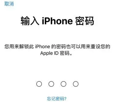 天全苹果15维修网点分享iPhone 15六位密码怎么改四位 