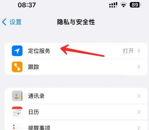 天全苹果客服中心分享iPhone 输入“发现石油”触发定位