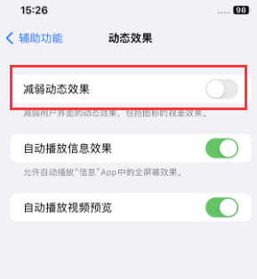 天全苹果售后维修点分享苹果iPhone如何隐藏dock栏 