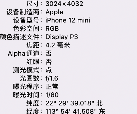 天全苹果15维修服务分享iPhone 15拍的照片太亮解决办法 