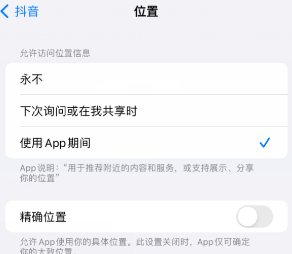 天全apple服务如何检查iPhone中哪些应用程序正在使用位置 