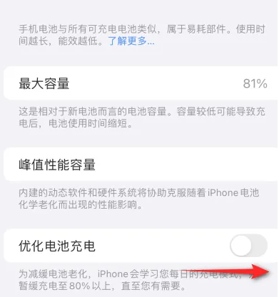 天全苹果15维修分享iPhone15充电到80%就充不进电了怎么办 