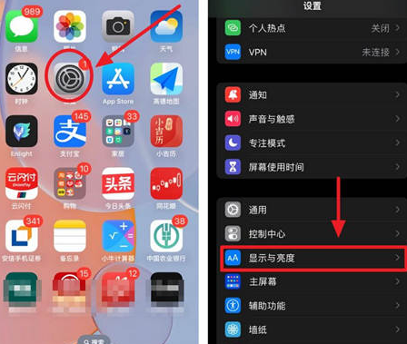 天全苹果15换屏服务分享iPhone15屏幕常亮怎么办