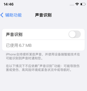 天全苹果锁屏维修分享iPhone锁屏时声音忽大忽小调整方法