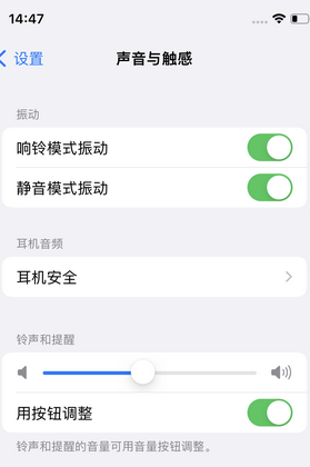 天全苹果锁屏维修分享iPhone锁屏时声音忽大忽小调整方法