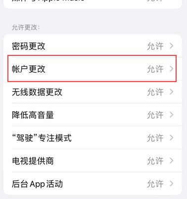 天全appleID维修服务iPhone设置中Apple ID显示为灰色无法使用