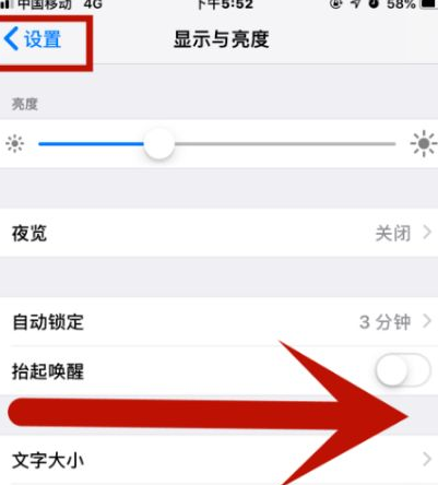 天全苹果维修网点分享iPhone快速返回上一级方法教程 