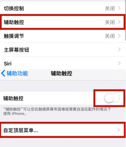 天全苹天全果维修网点分享iPhone快速返回上一级方法教程