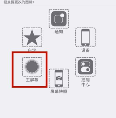 天全苹天全果维修网点分享iPhone快速返回上一级方法教程