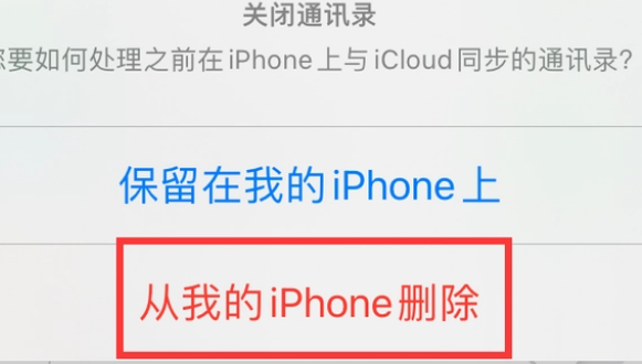 天全苹果14维修站分享iPhone14如何批量删除联系人 