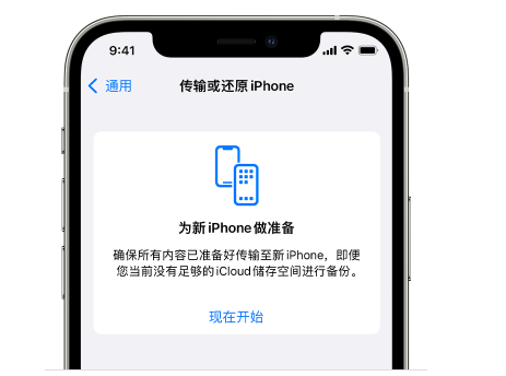 天全苹果14维修网点分享iPhone14如何增加iCloud临时免费空间 