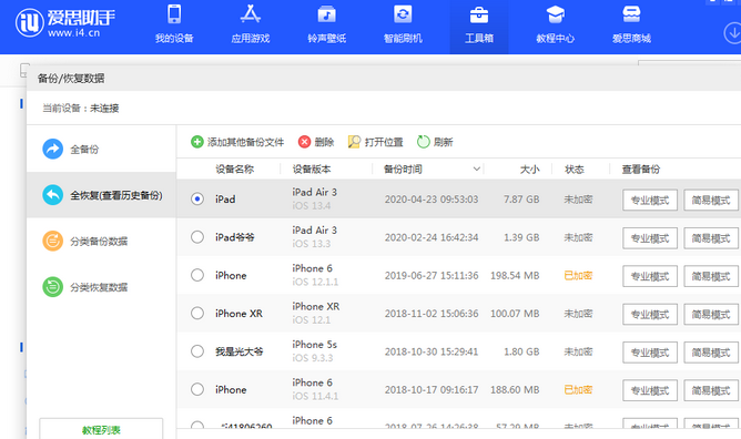 天全苹果14维修网点分享iPhone14如何增加iCloud临时免费空间