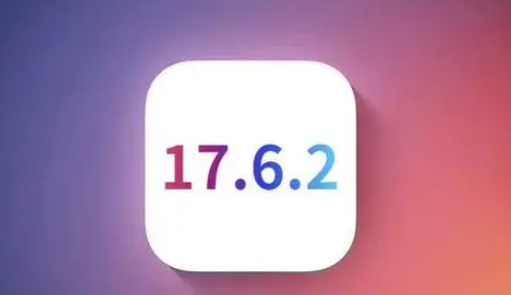 天全苹果维修店铺分析iOS 17.6.2即将发布 