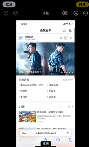 天全iPhone维修服务分享iPhone怎么批量修图