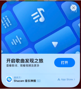 天全苹果14维修站分享iPhone14音乐识别功能使用方法 