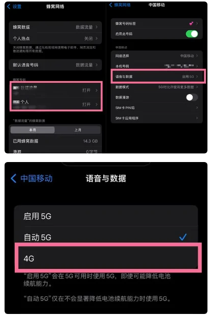 天全苹果手机维修分享iPhone14如何切换4G/5G? iPhone14 5G网络切换方法 