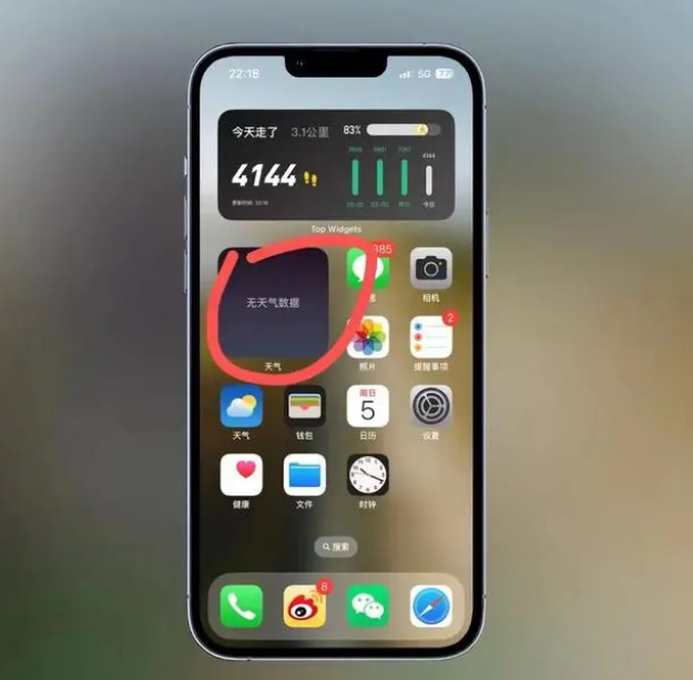 天全苹果手机维修分享:iOS16主屏幕天气小组件无法正常工作怎么办？ 