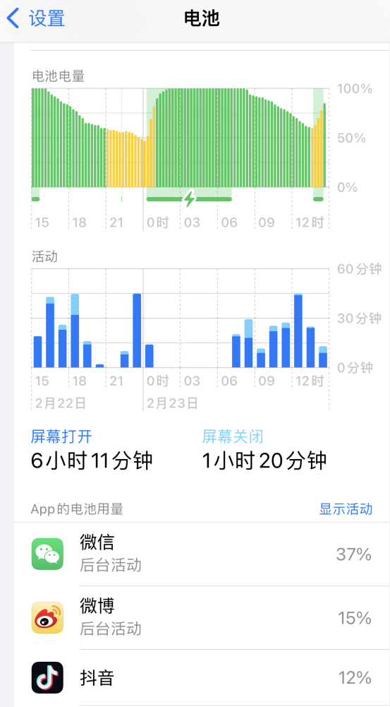 天全苹果14维修分享如何延长 iPhone 14 的电池使用寿命 