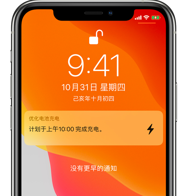 天全苹果手机维修分享iPhone 充不满电的原因 