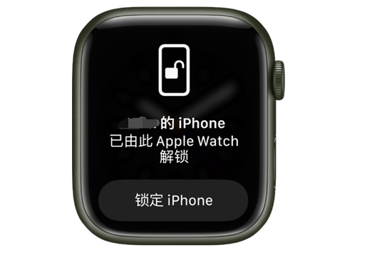 天全苹果手机维修分享用 AppleWatch 解锁配备面容 ID 的 iPhone方法 