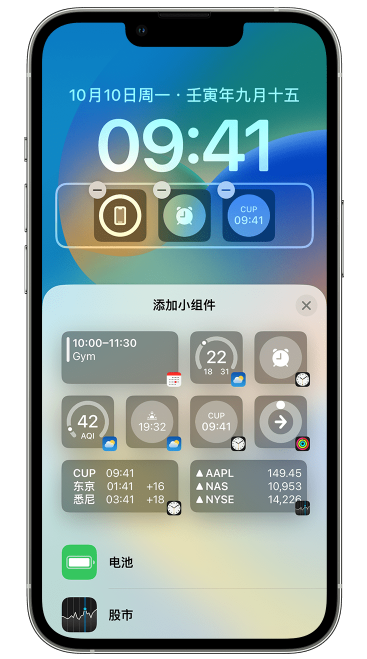 天全苹果维修网点分享iOS 16 如何在锁屏上添加小组件？点击无响应如何解决？ 