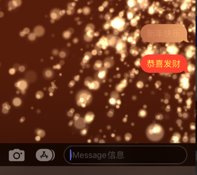 天全苹果维修网点分享iPhone 小技巧：使用 iMessage 信息和红包功能 