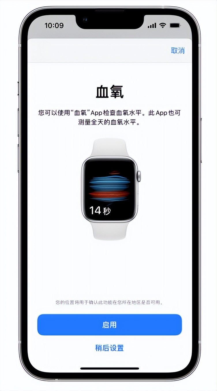 天全苹果14维修店分享使用iPhone 14 pro测血氧的方法 