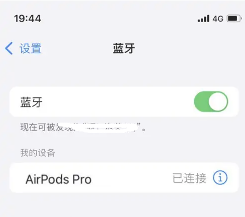 天全苹果维修网点分享AirPods Pro连接设备方法教程 