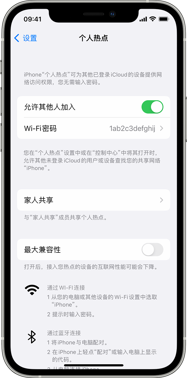 天全苹果14维修分享iPhone 14 机型无法开启或使用“个人热点”怎么办 