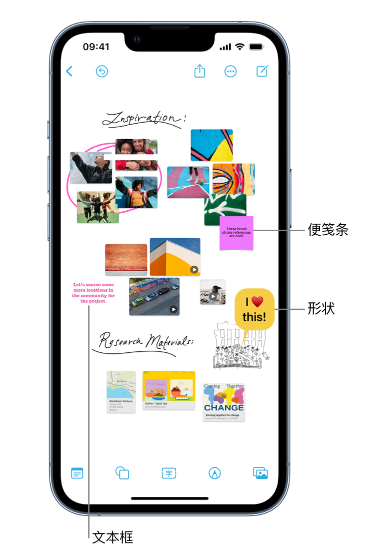 天全苹果服务点分享在 iPhone 上创建和管理”无边记”看板的新功能 