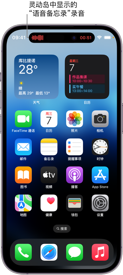 天全苹果14维修分享在 iPhone 14 Pro 机型中查看灵动岛活动和进行操作 