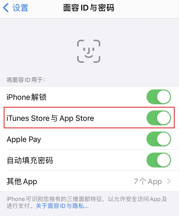 天全苹果14维修分享苹果iPhone14免密下载APP方法教程 