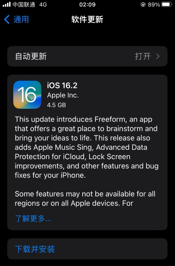 天全苹果服务网点分享为什么说iOS 16.2 RC版非常值得更新 