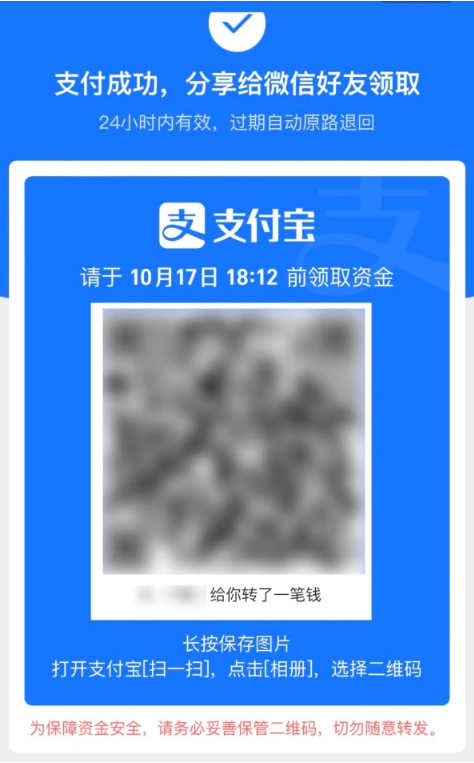 天全苹果手机维修分享iPhone用户如何使用支付宝给微信转账 