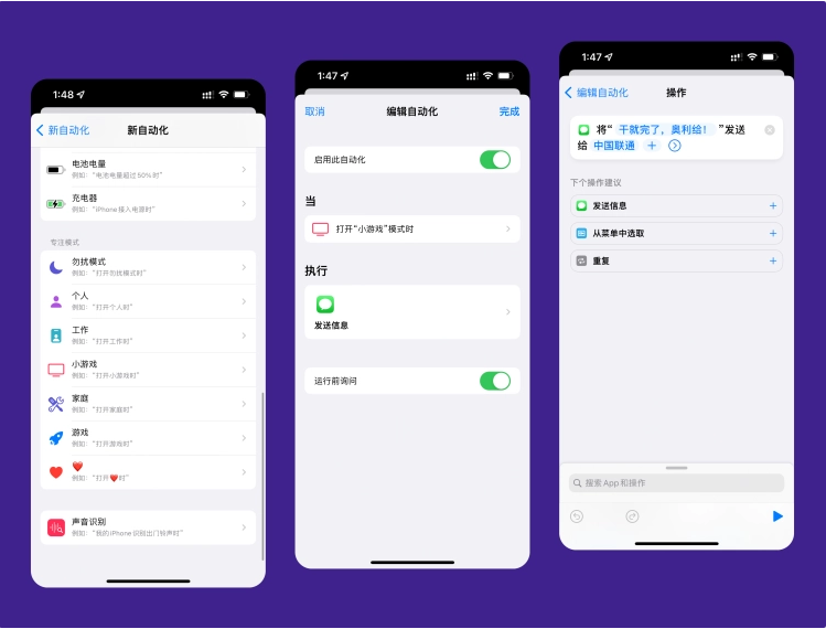 天全苹果手机维修分享iPhone 的专注模式到底有什么用 