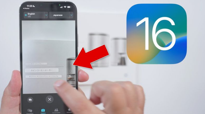 天全苹果手机维修分享iOS 16 实用功能 