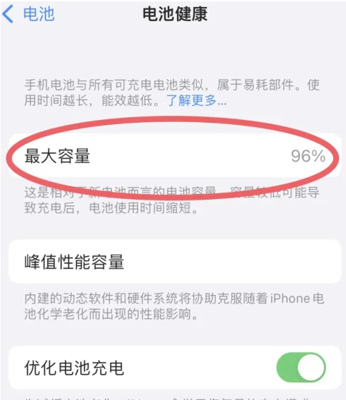 天全苹果手机维修分享iPhone电池老化一定要换电池吗 
