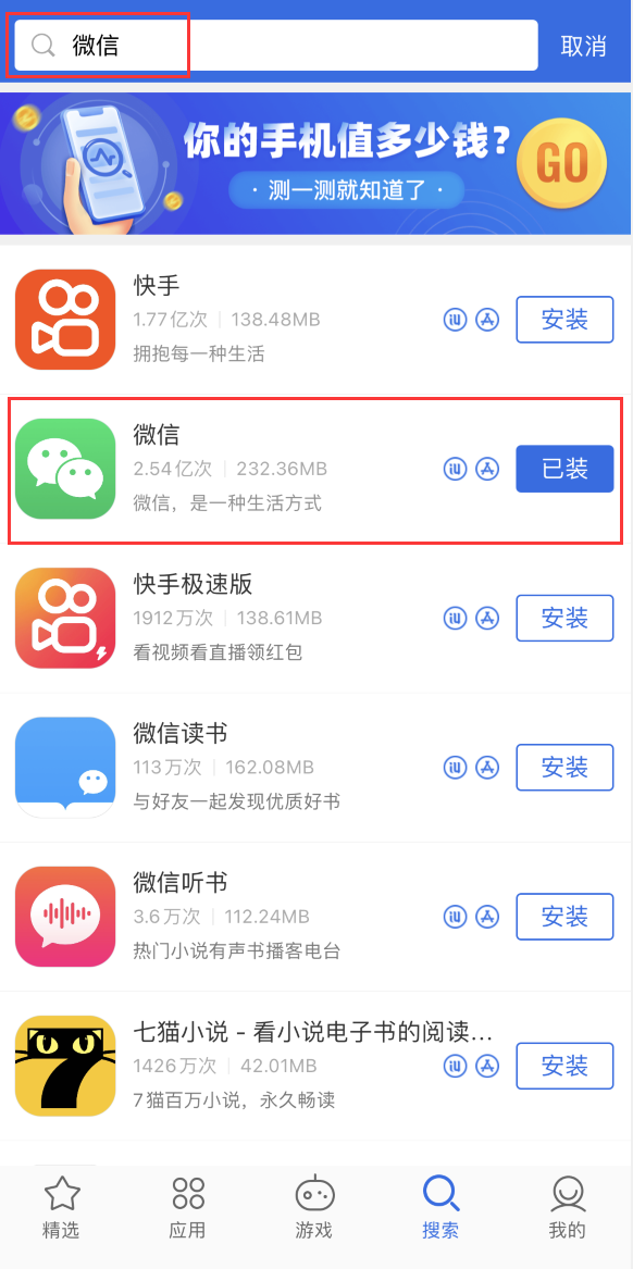 天全苹果手机维修分享苹果手机历史版本的应用在哪里下载 