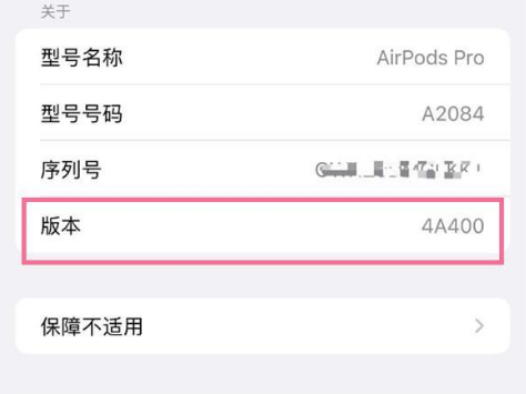 天全苹果手机维修分享AirPods pro固件安装方法 