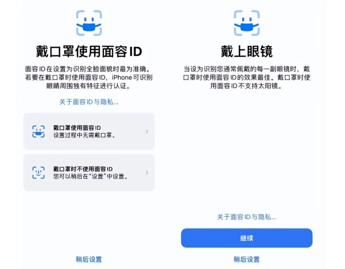 天全苹果手机维修分享iOS15.4中的戴口罩使用面容ID好用吗 