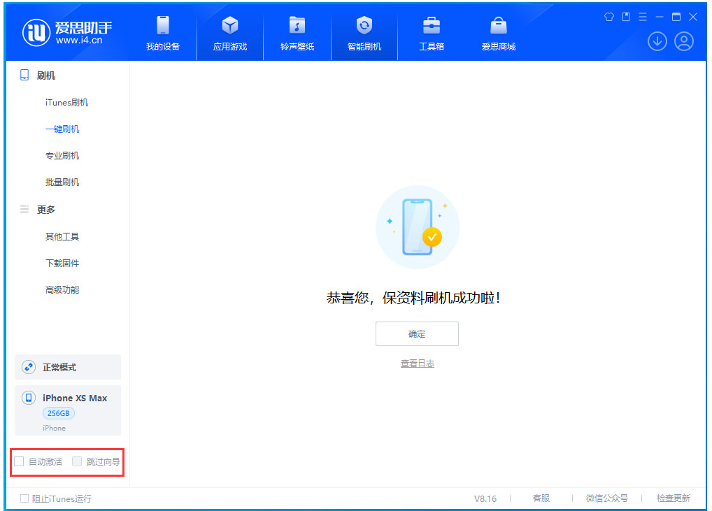 天全苹果手机维修分享iOS 17.4 RC版一键刷机教程 