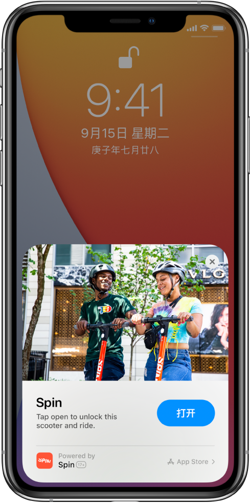 天全苹果手机维修分享升级 iOS 14 之后，如何在 iPhone 上使用“轻 App” 