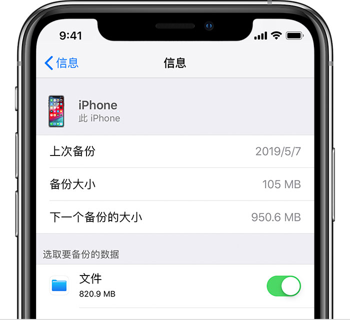 天全苹果手机维修分享iPhone 显示“备份失败”应如何解决 