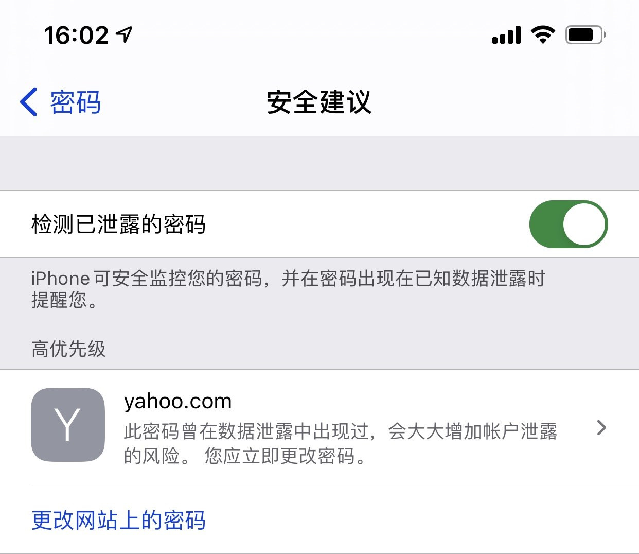 天全苹果手机维修分享iCloud 钥匙串有什么用 